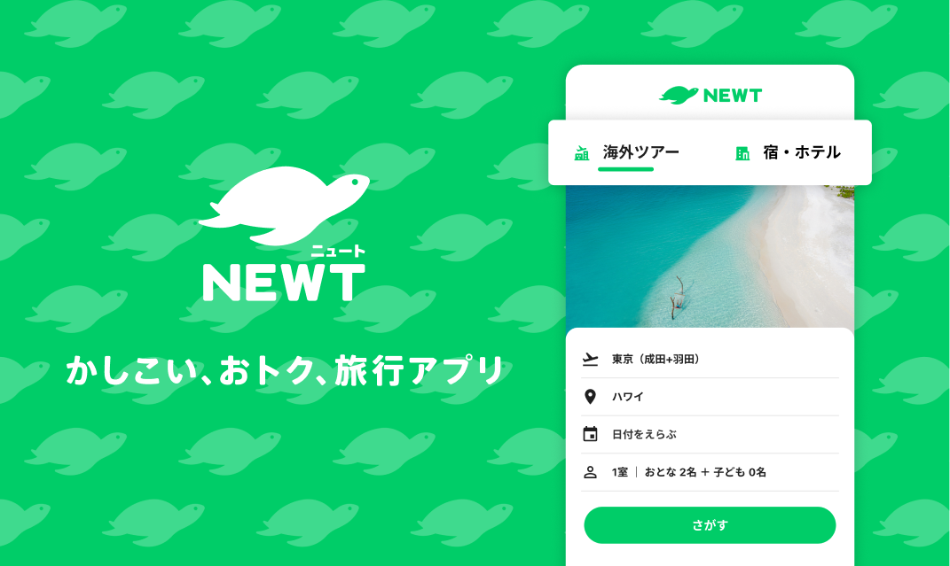 「海外旅行・国内旅行のツアーやホテル予約はNEWT(ニュート)」にて いきものレスキュー キミだけ図鑑 仙台上杉店 が紹介されました!